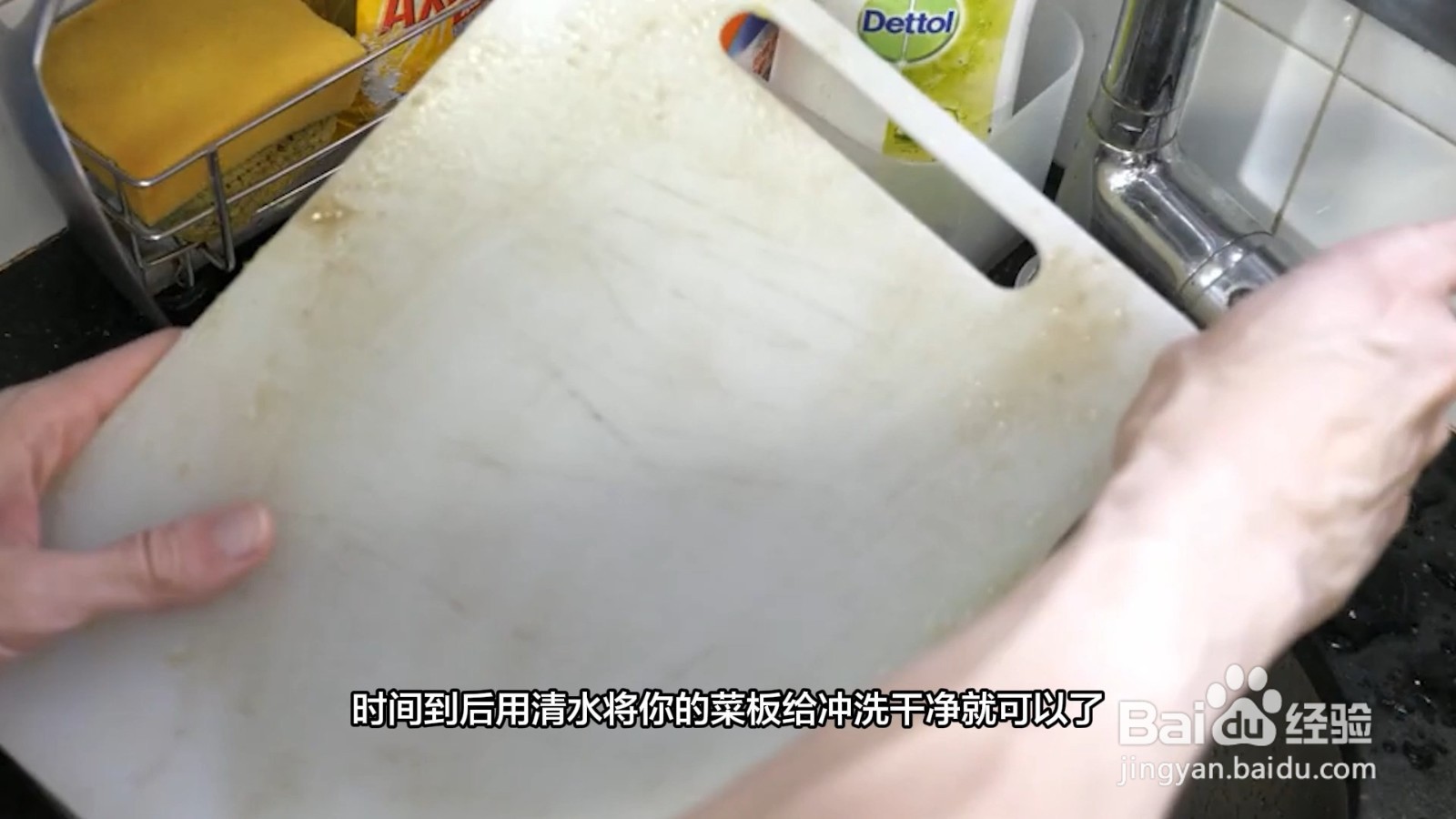 菜板发霉怎么洗小窍门