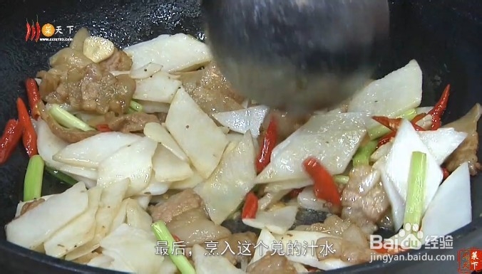 小炒山药的做法