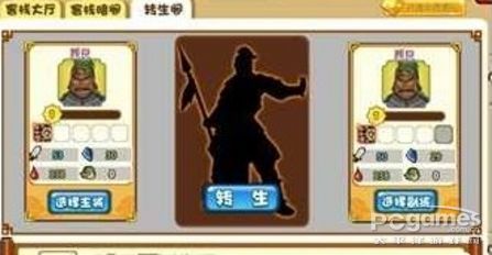 胡莱三国将领合成方法