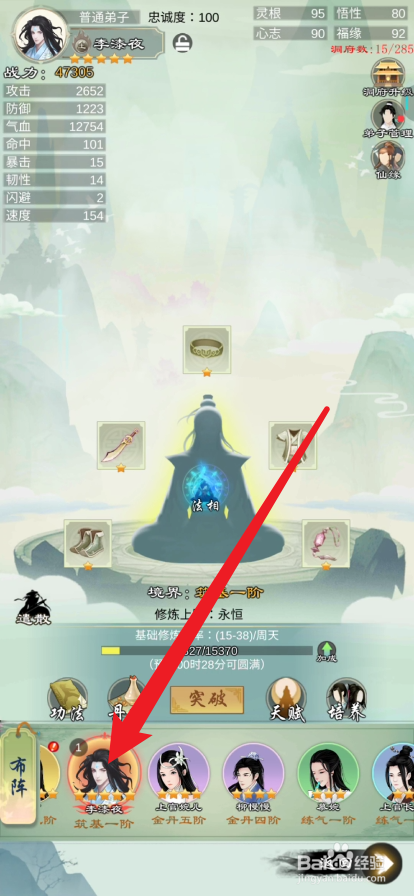 剑开仙门如何提升弟子的淬体