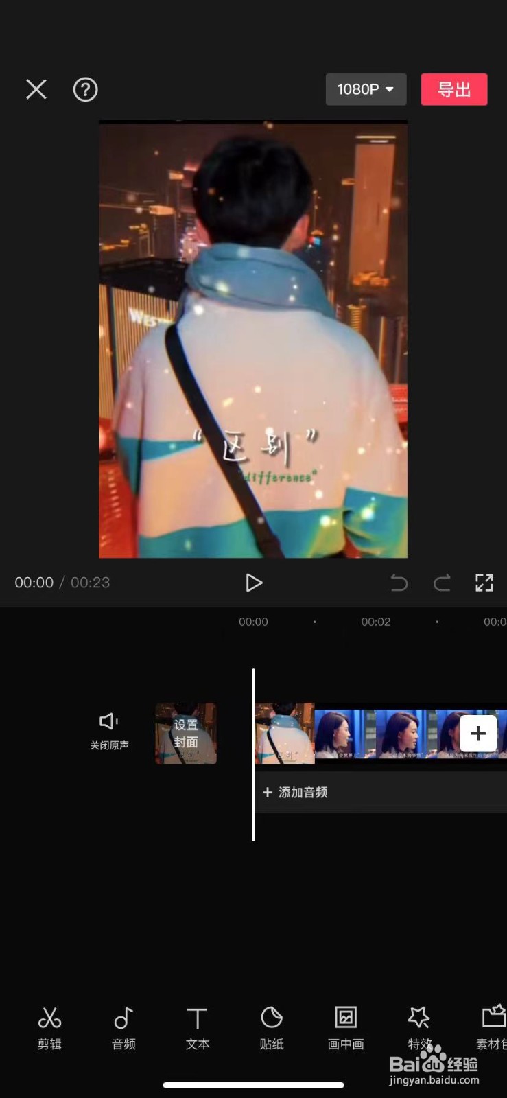 剪映如何剪映视频