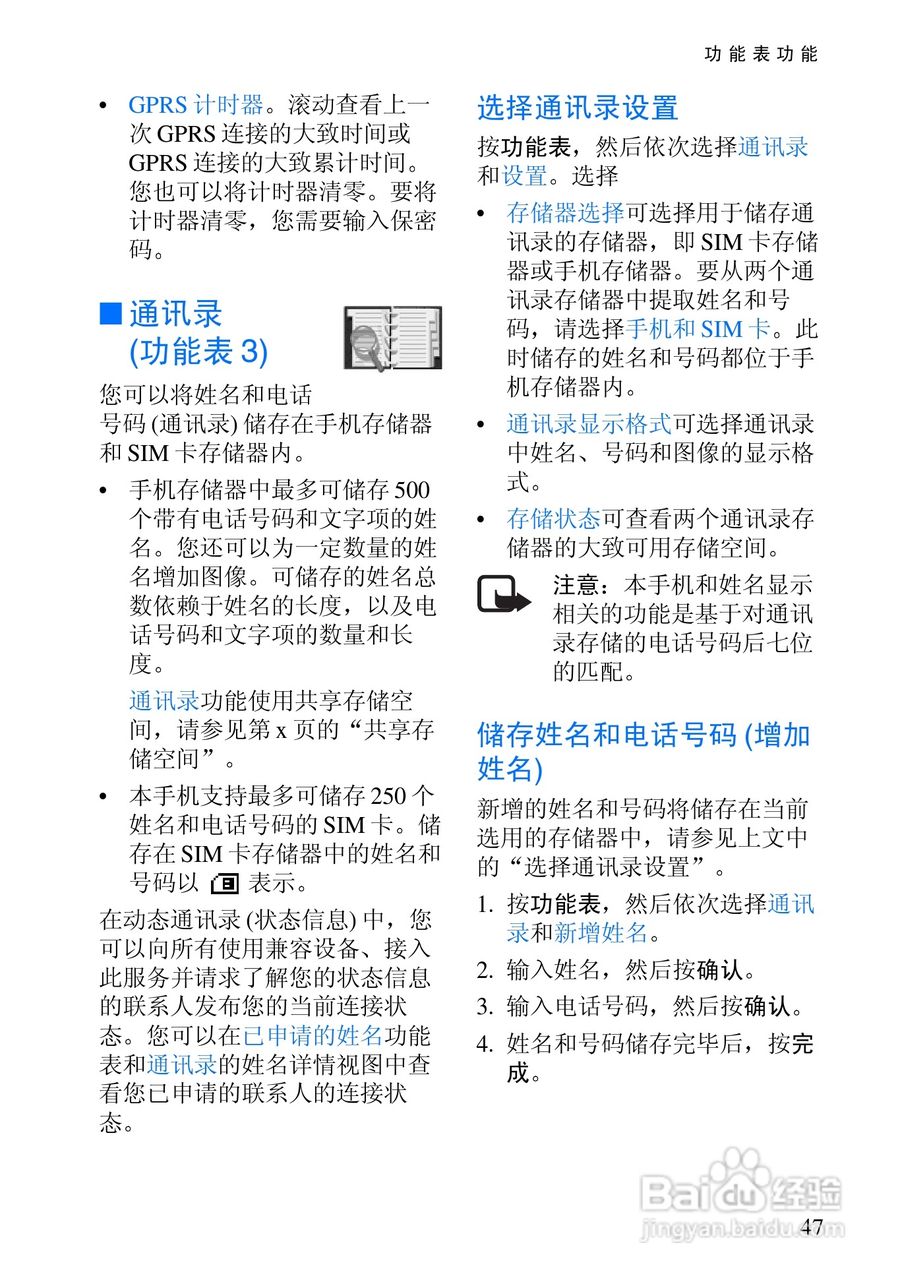 诺基亚6820手机使用说明书:[6]