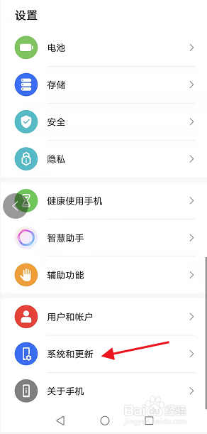 华为手机如何设置成简易模式？