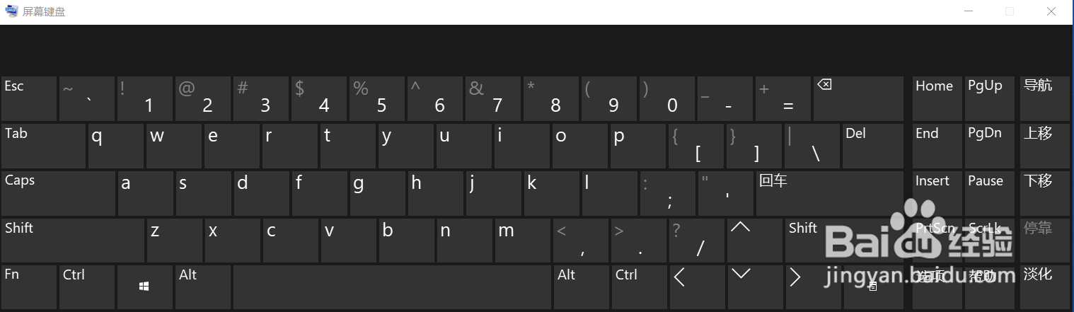 如何打开Windows10触摸键盘/屏幕键盘？