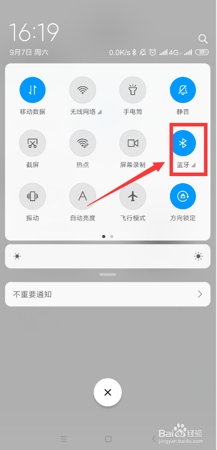 小米手机的小爱同学怎么连接配对小爱蓝牙音箱