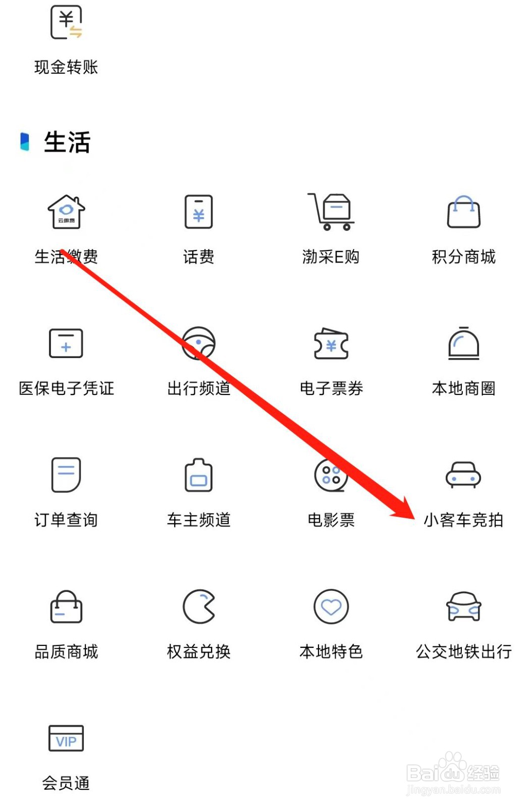 渤海银行怎样找到小客车竞拍