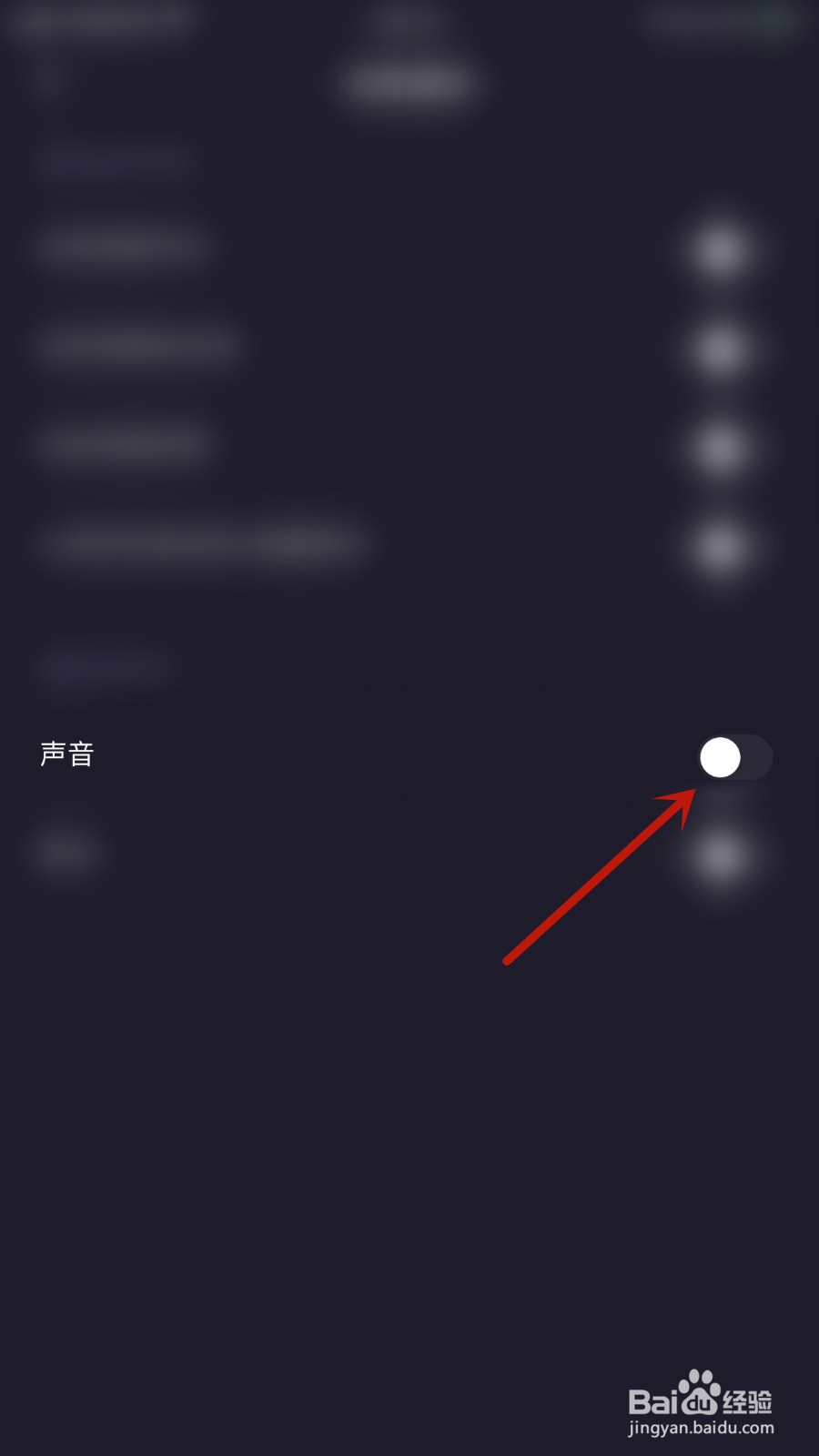 麻雀直播如何关闭声音提醒