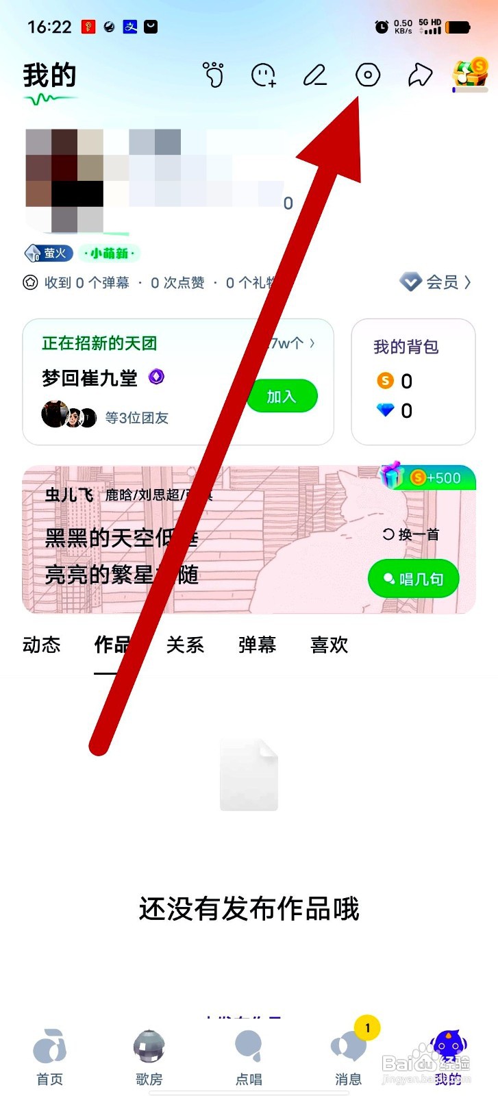 回森app在哪里查看反馈与帮助