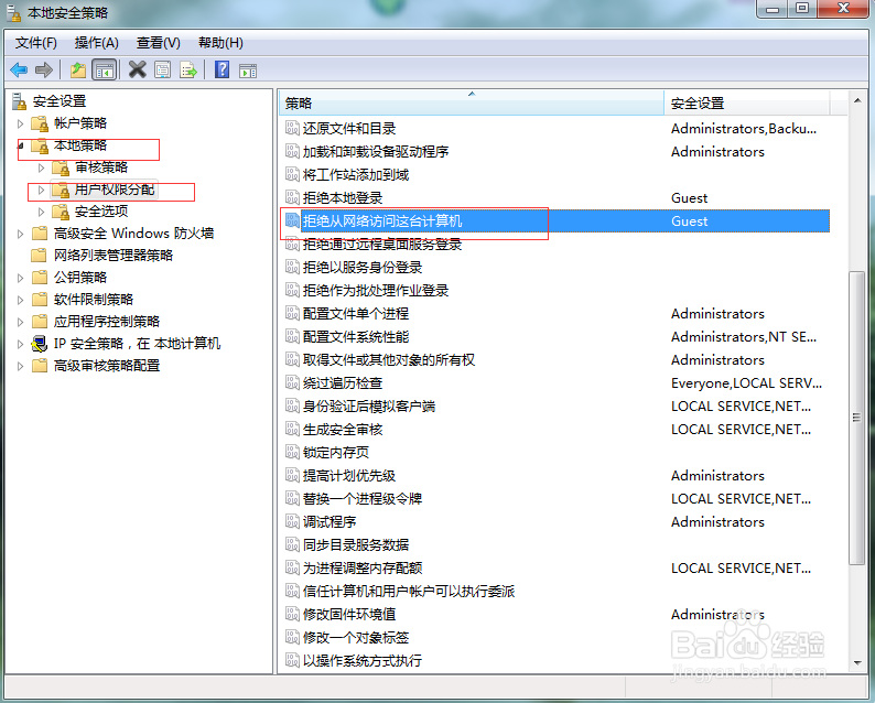 Windows7系统打印机共享