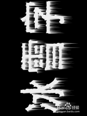 怎么ps冰雪字