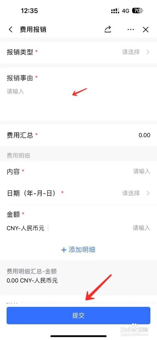 飞书审批流程如何发起