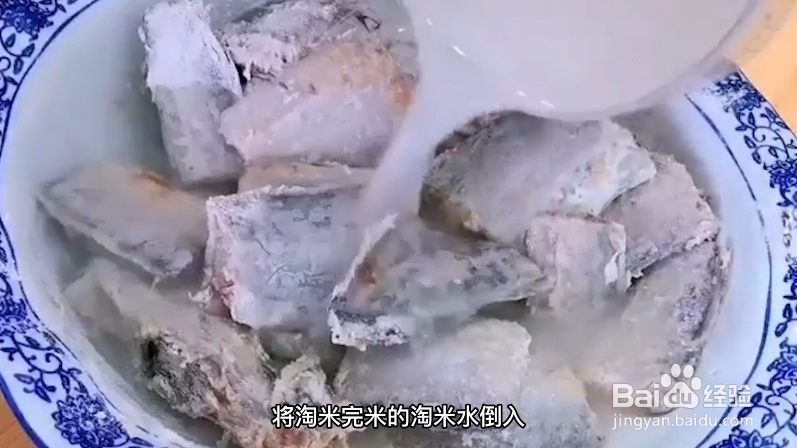 带鱼如何清洗干净