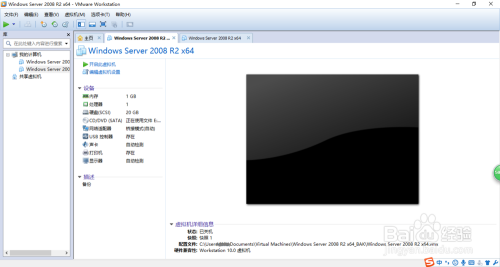 Windows server 2008 R2虚拟内存与电源计划分析