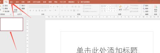 PPT怎么插入文本框