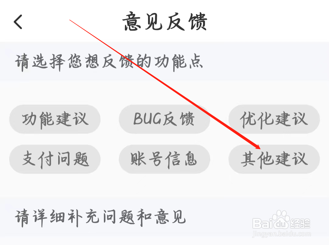 附近寻爱如何查看其他建议