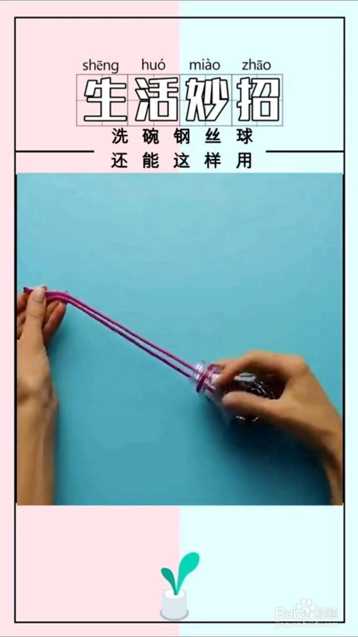 如何自制刷碗神器？