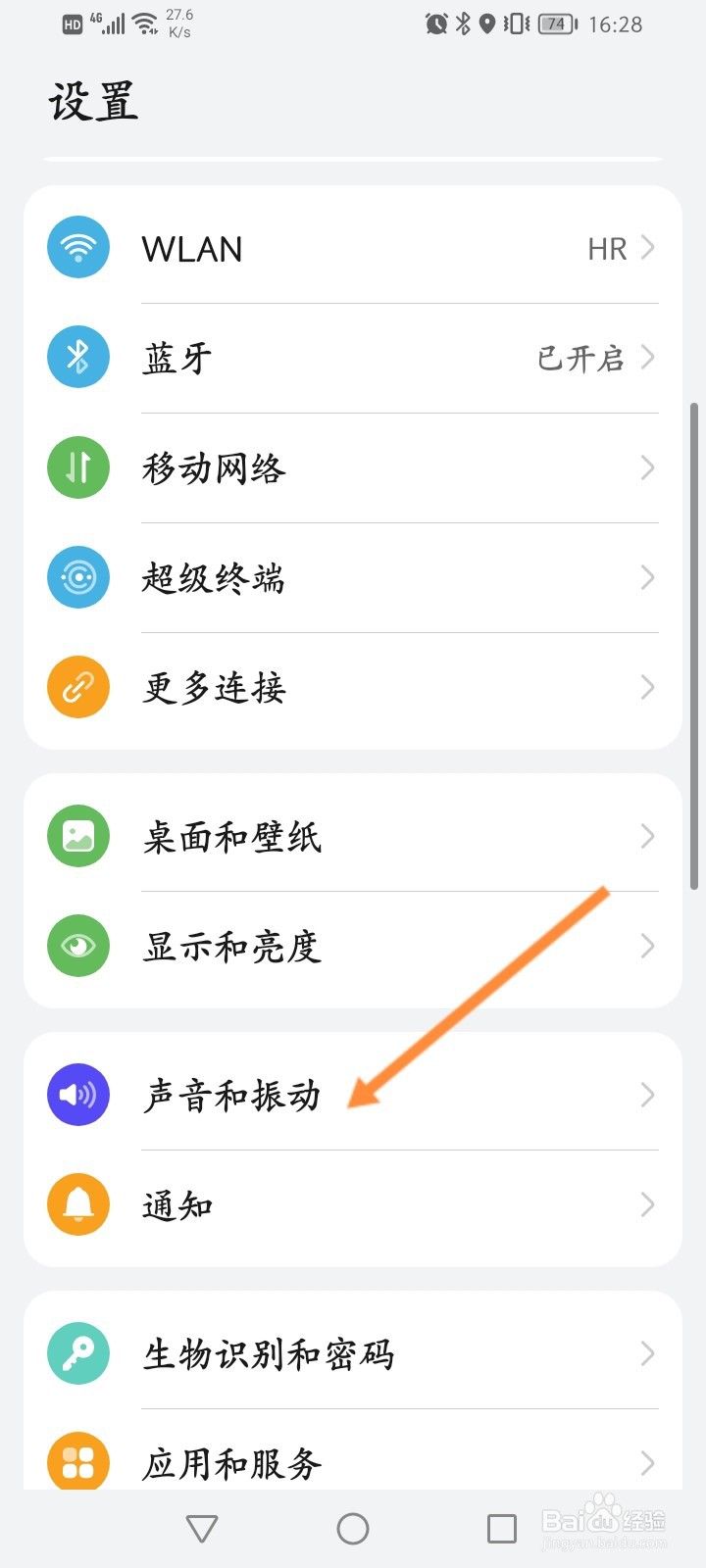 华为声音小怎么调大手机