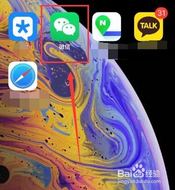 微信发朋友圈怎么设置部分人不可见