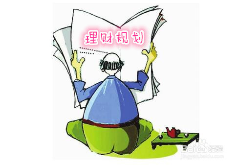 理财规划为什么很重要，看看就知道了