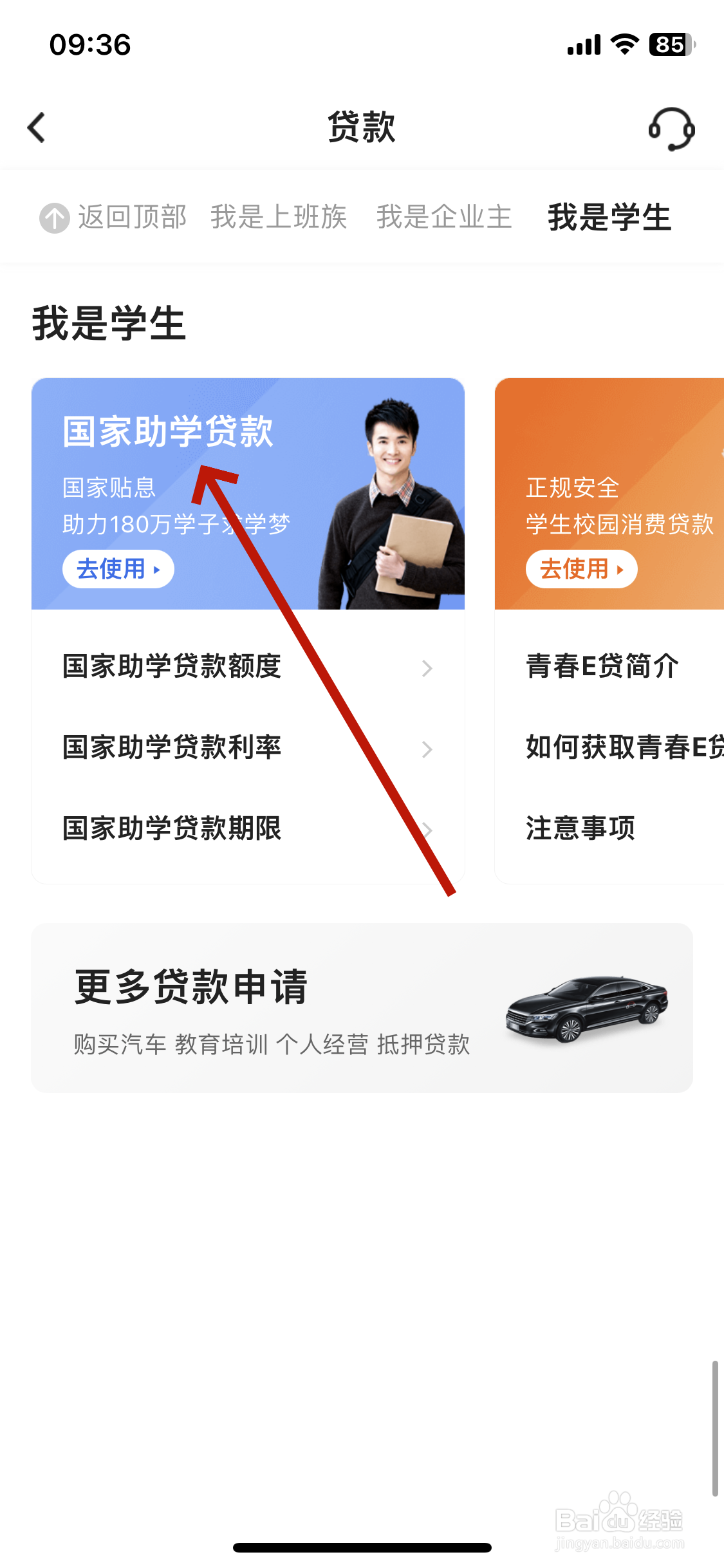 大学助学贷款怎么申请