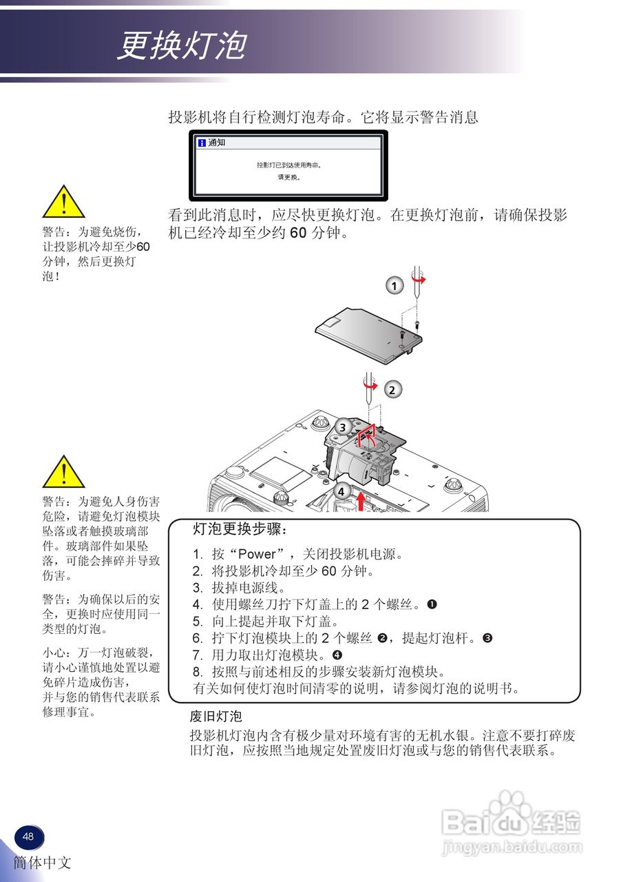 理光PJ X5140 投影机使用说明书:[5]