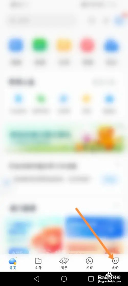中国移动云盘如何查看历史账单