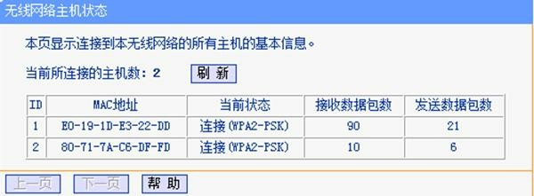 Mate 8手机连接不上WiFi怎么办