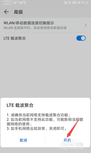 移动4g网速慢怎么办?
