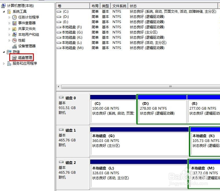 如何改虚拟盘符