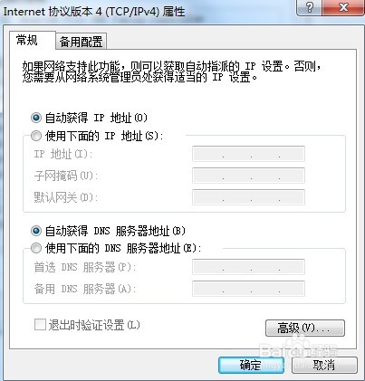 win7路由器无线连接设置