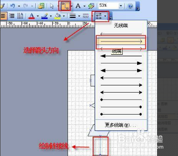 visio2022如何画连接线