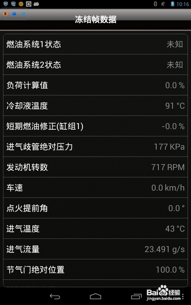 汽车故障检测仪