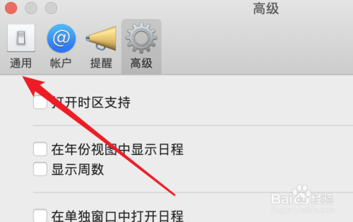 mac日历，如何设置显示农历？