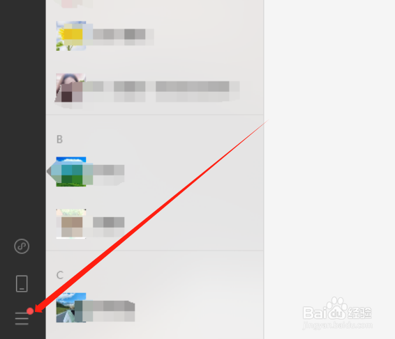 电脑版微信如何进行迁移？