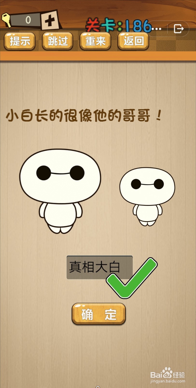 神脑洞游戏第183-189关怎么过关
