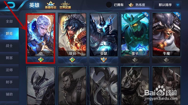 王者荣耀铠怎么召唤