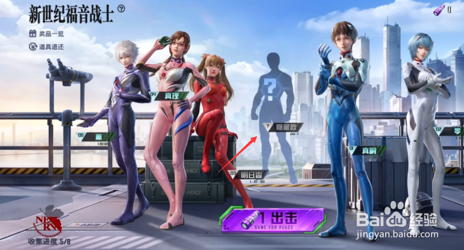 和平精英薰款战斗服怎么获得