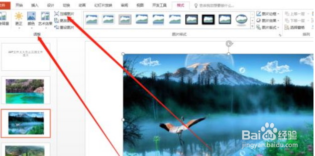 PPT文件太大怎么压缩文件图片