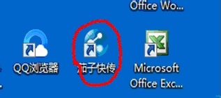 智能手机同家里电脑无线神速传输