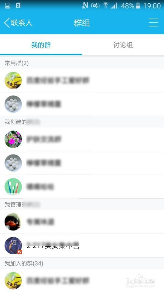 如何使用手机在QQ群里签到