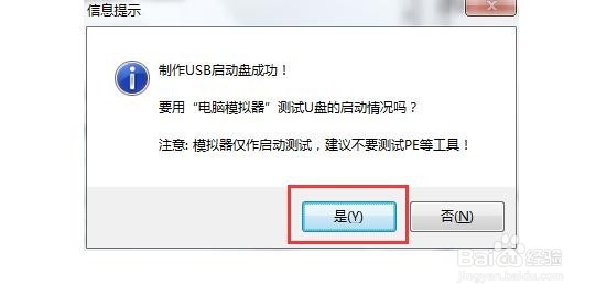 u盘启动盘制作工具
