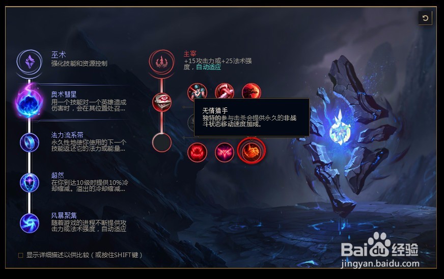 2018lolS8英雄联盟炸弹人s8爆破鬼才 吉格斯符文