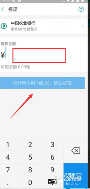 怎样把支付宝的余额转回银行卡？