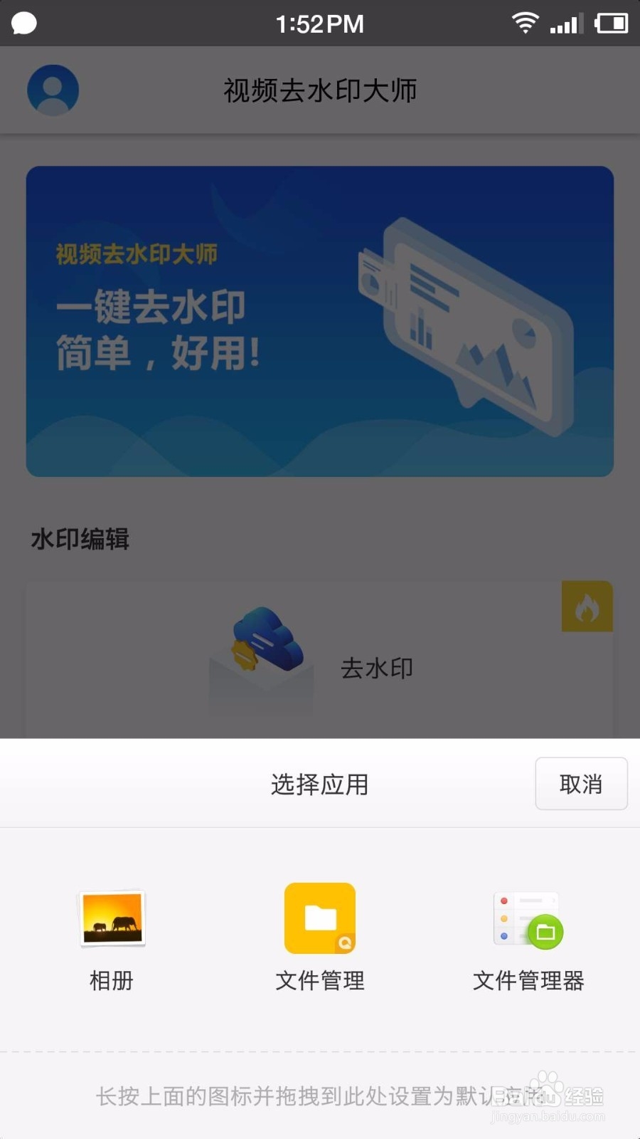 如何给视频去除水印？