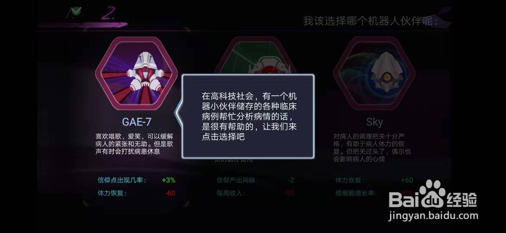 肿瘤医师怎么玩