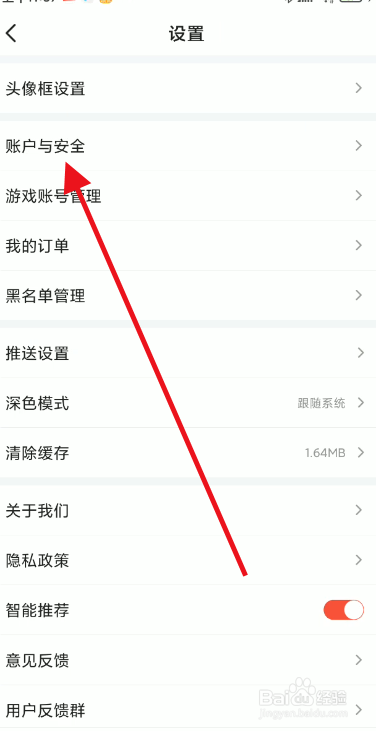 游民星空个人账号电子邮箱如何绑定