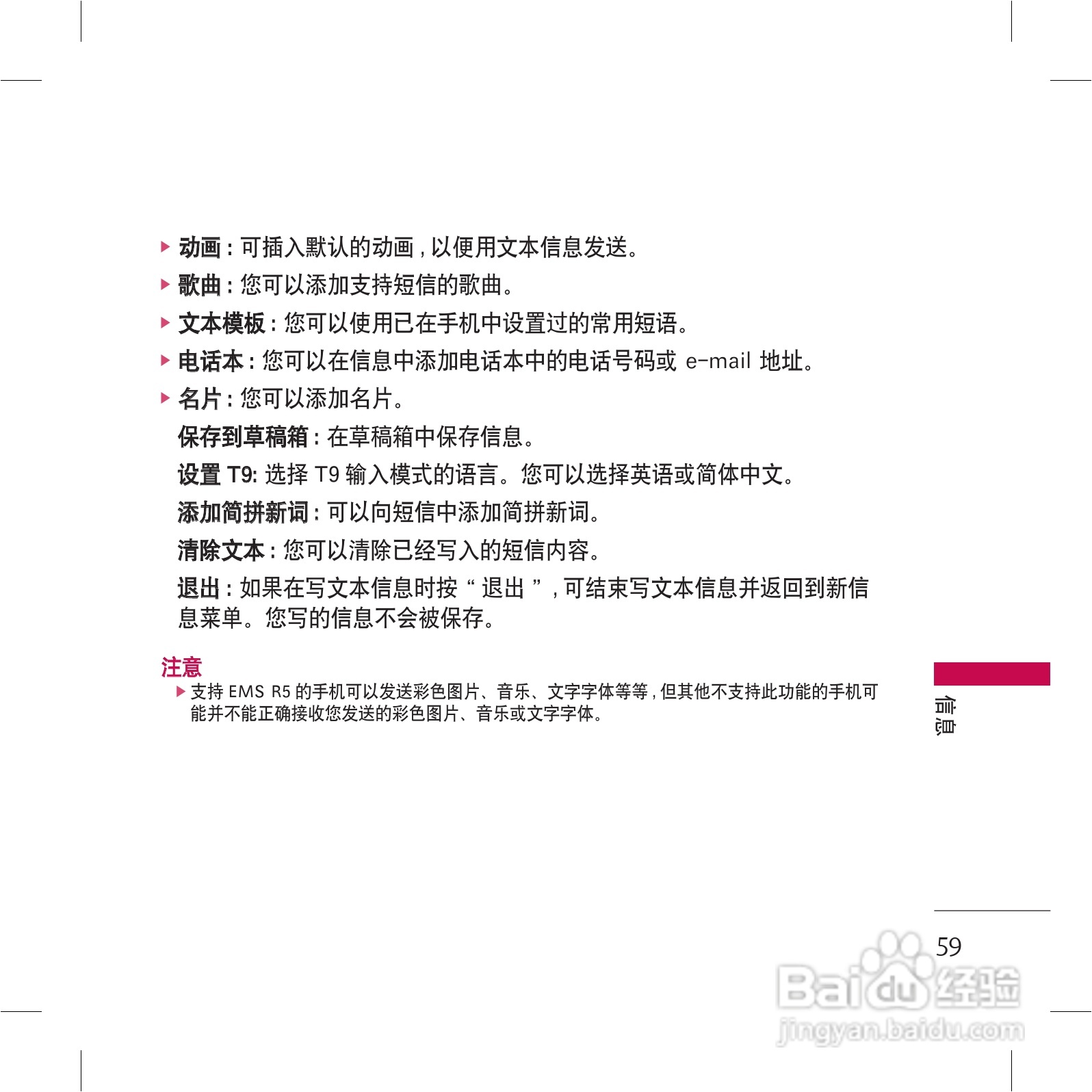 LG KG98手机使用说明书:[6]