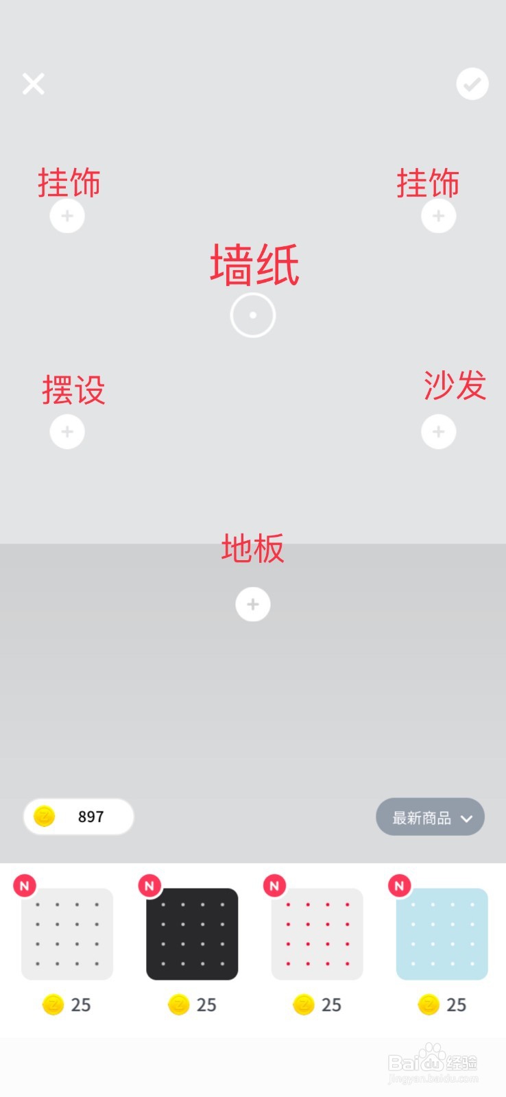 ZEPETO 游戏玩法(下篇)