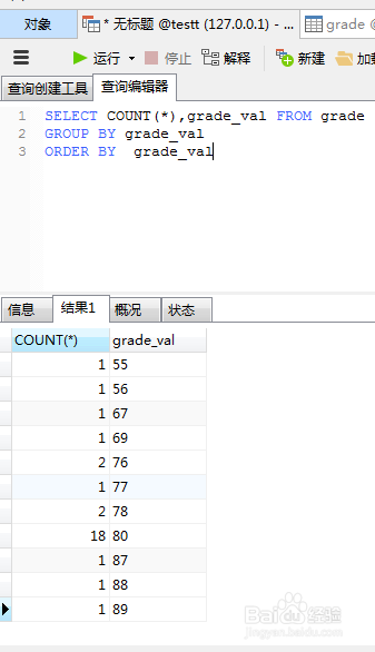 sql查询条件学习