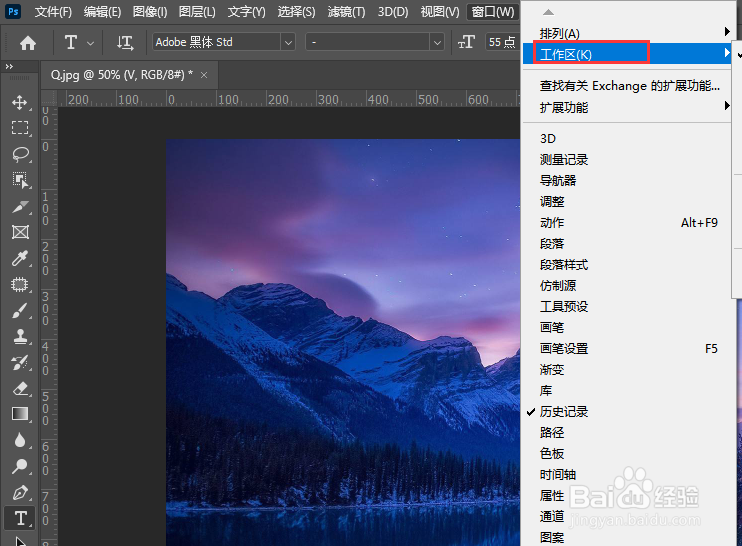 Adobe Photoshop 2021怎样快速找到工作区功能
